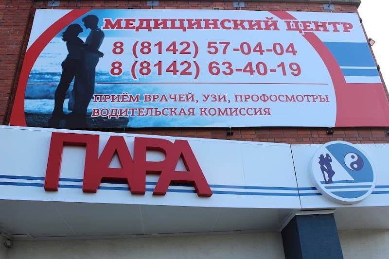 Health Center S Legkim Parom Petrozavodsk photo