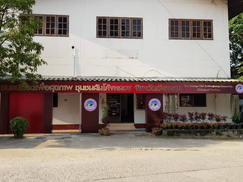 Health Massage Club Wat Chiang Yuen Chiang Rai photo