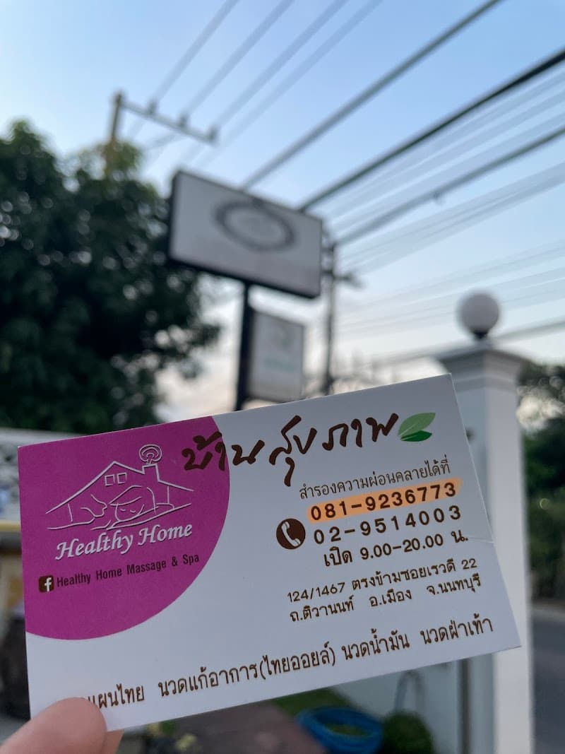 Health Massage Jirapatch Bangkok photo