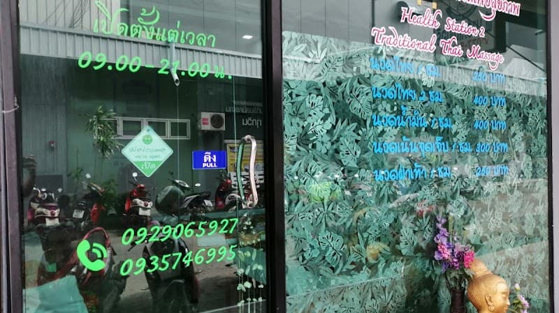 Health Station 2 Chumphon photo