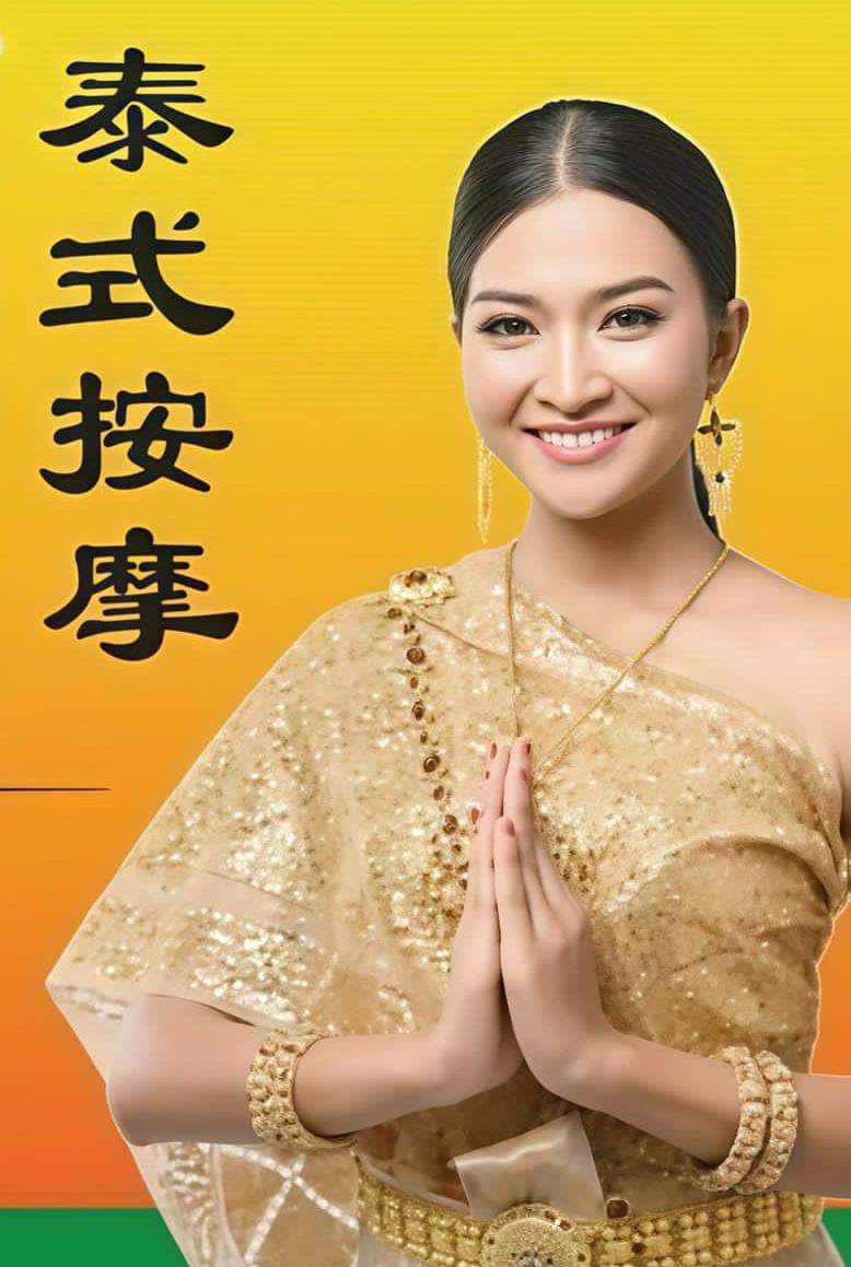 Health Thai Wellness (Desa Petaling) photo