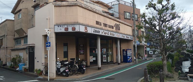 Healthy Bath Senrioka Settsu City photo