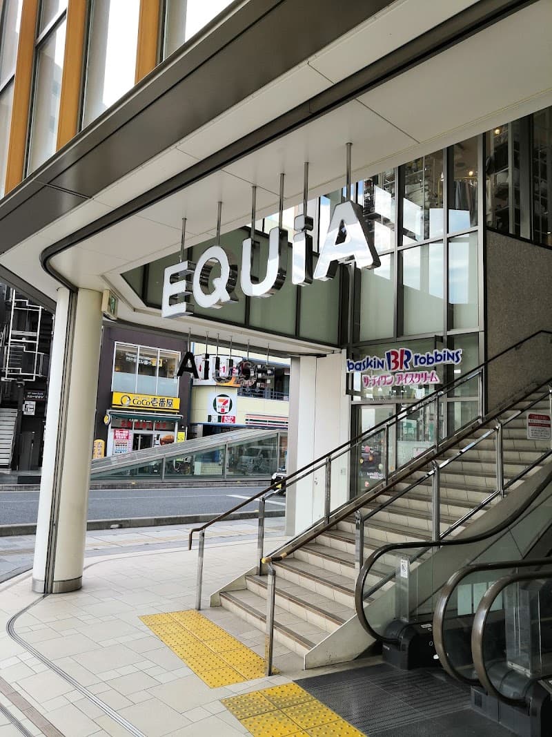 Helfen Ekia Asaka Store Asaka City photo