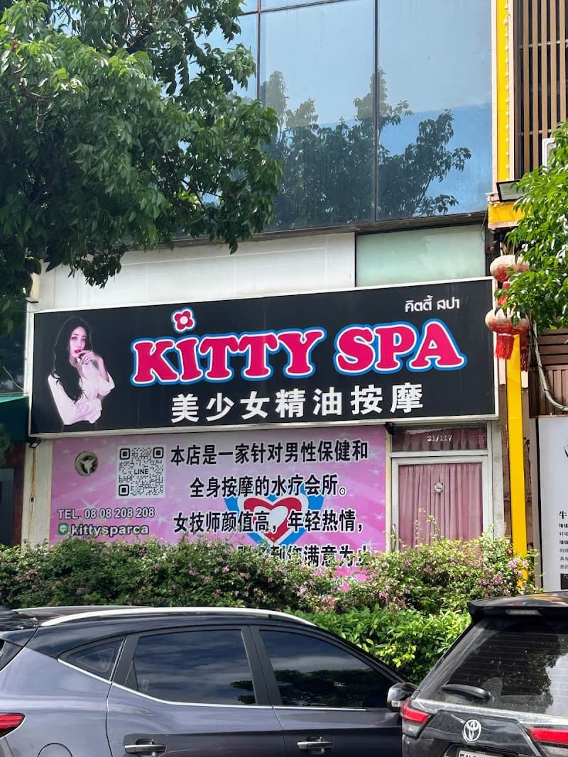 Hello Kitty Beauty Spa Bangkok photo