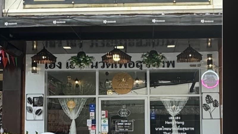 Heng Heng Massage for Health Chiang Mai photo