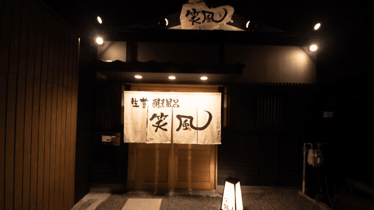 Herbal Enzyme Bath Shofuu Nishinari Ward, Osaka photo