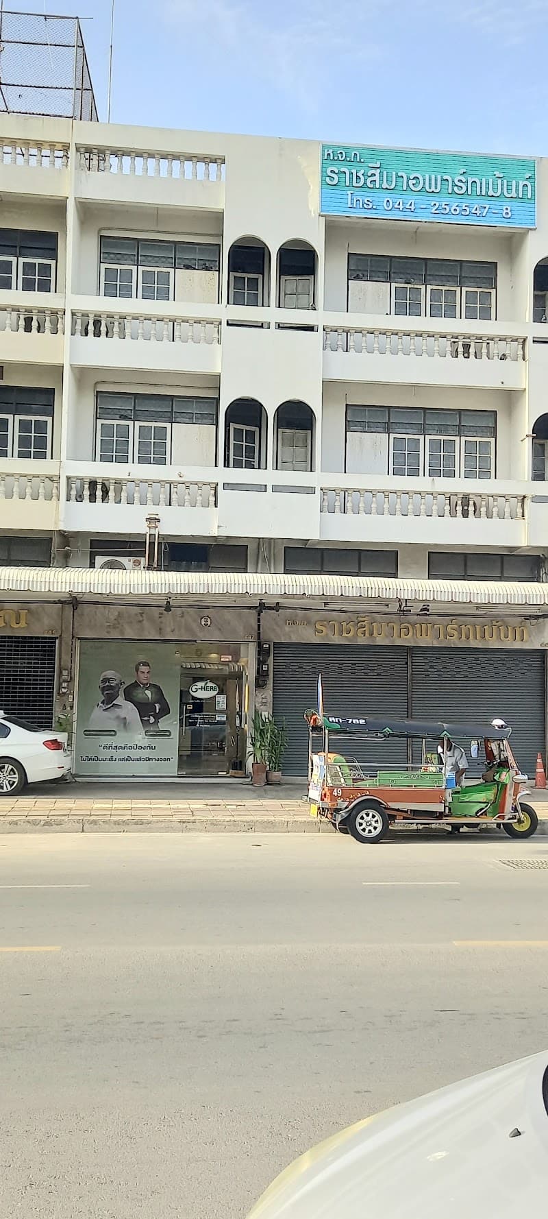Herbal Fragrant Khajorn Nakhon Ratchasima photo