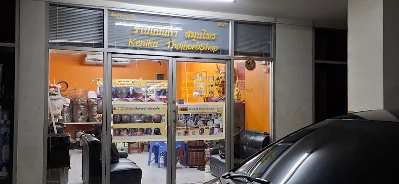 Herbal Inhaler Fragrant Khun Prema Udon Thani photo