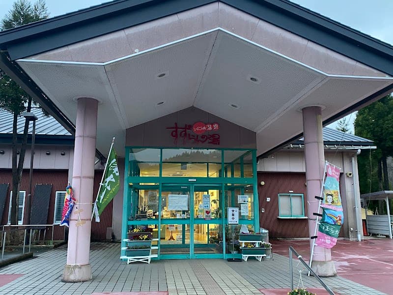 Hibagon-go Onsen Suzuran no Yu Shobara City photo