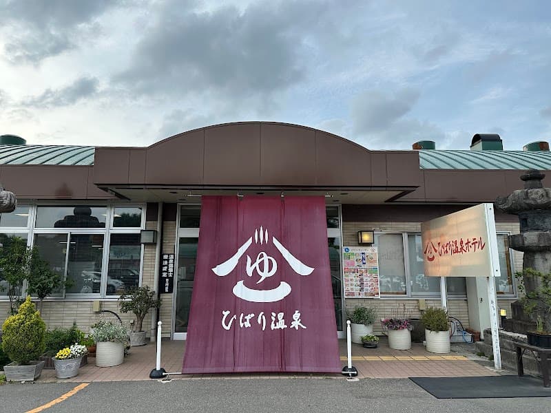 Hibari Health Land Sukagawa City photo