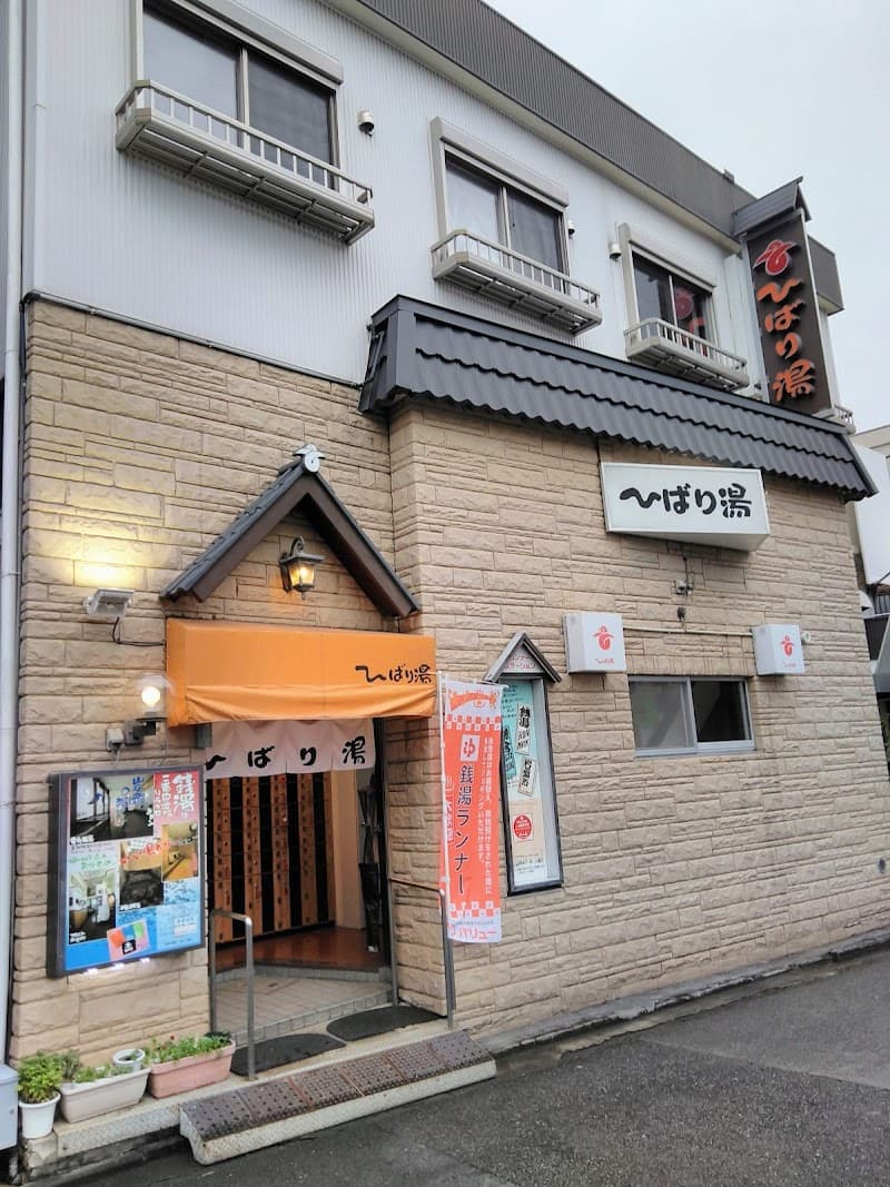 Hibari-yu Kamakura City photo