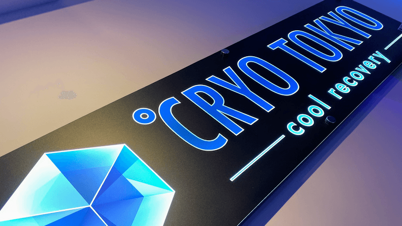 Higashi Ginza Tsukiji Thermal Activity & Plasma Cold Removal Body Improvement Thermal Salon Sakura Minato Ward photo