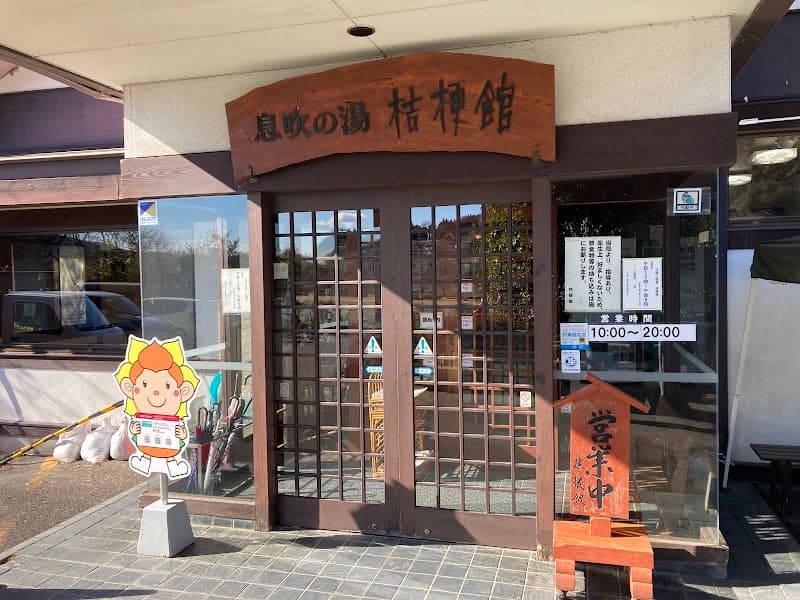 Higashi Onsen Kikyoukan Higashiagatsuma Town, Agatsuma District photo
