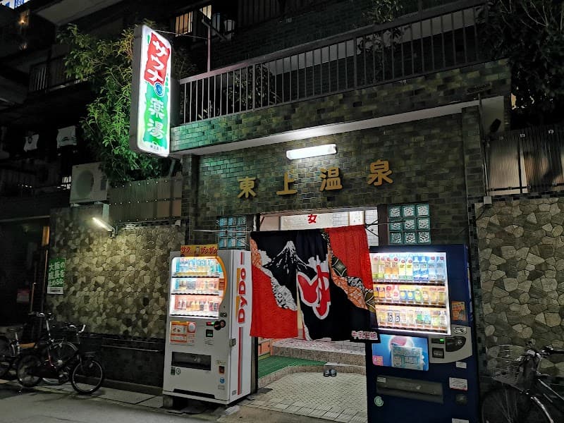 Higashikami Onsen Tennoji Ward, Osaka photo