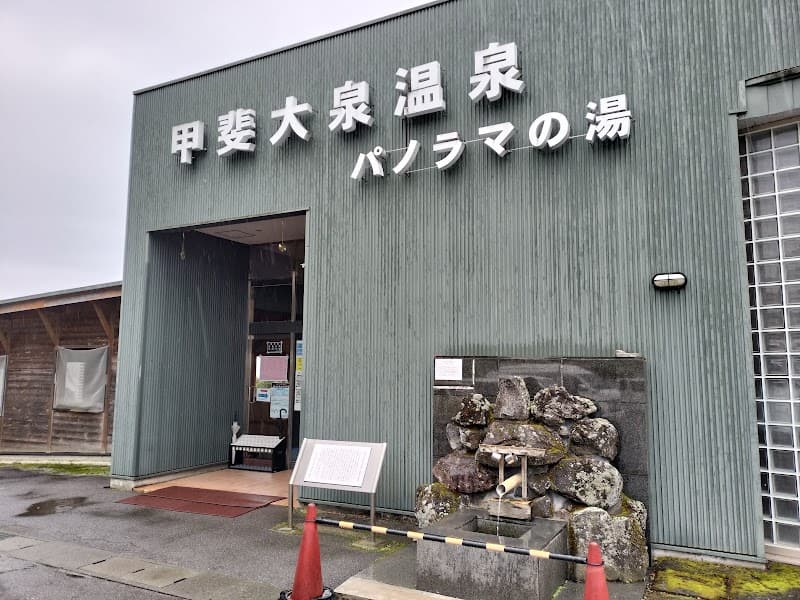 Higashimae Onsen Shinwa no Yu Hokuto City photo