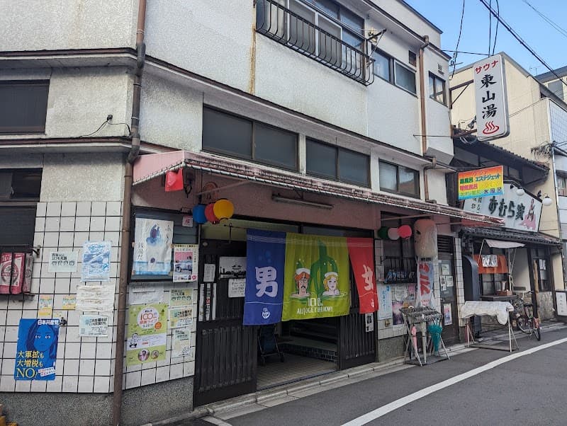 Higashiyama-yu Onsen Sakyo Ward, Kyoto City photo