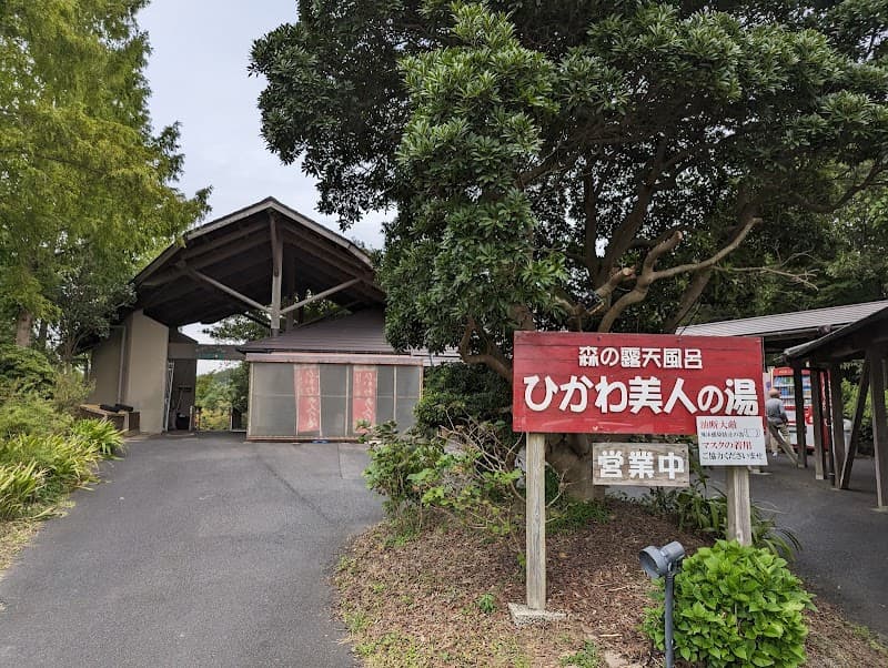 Hikawa Bijin no Yu Izumo City photo