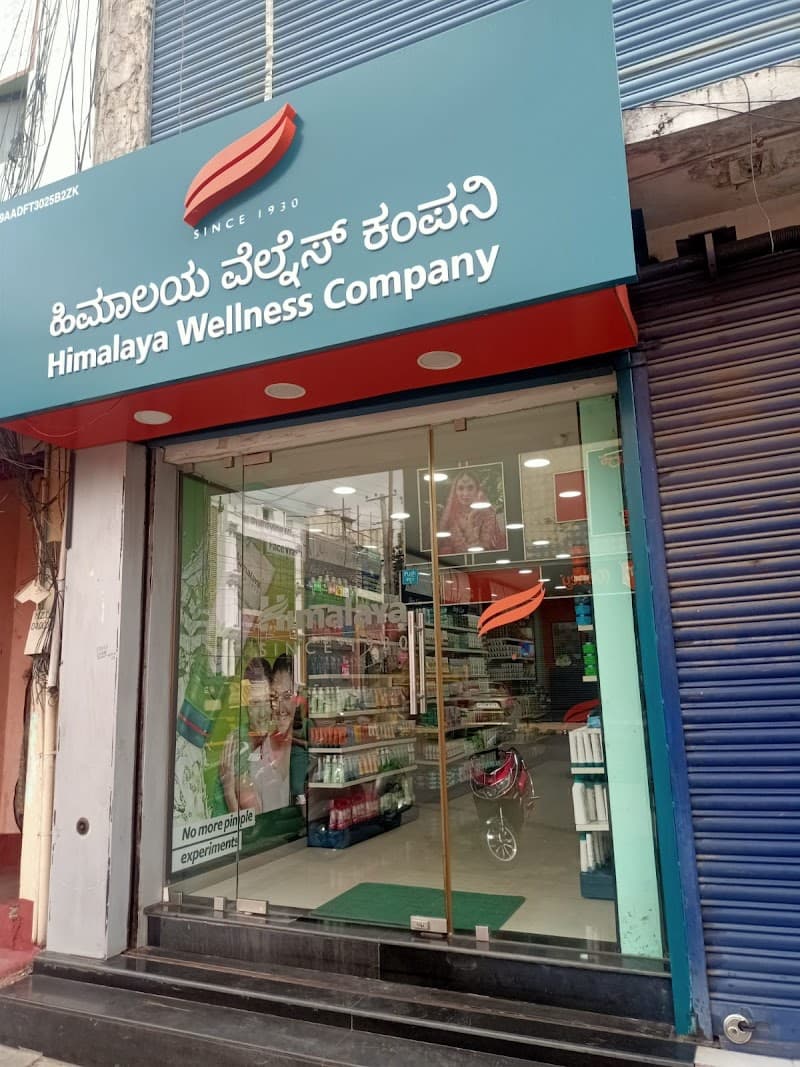 Himalayapersonalhygiene Mysuru photo