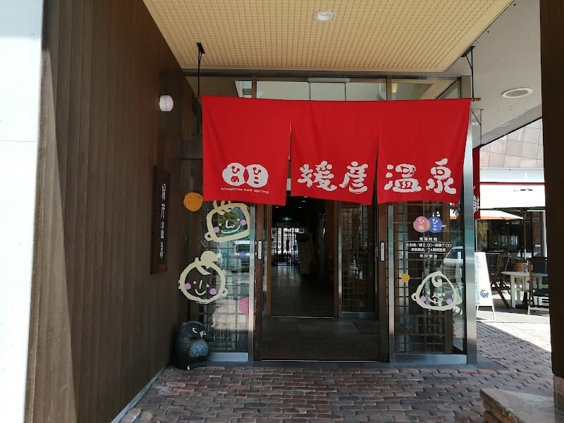 Himehiko Onsen Matsuyama City photo