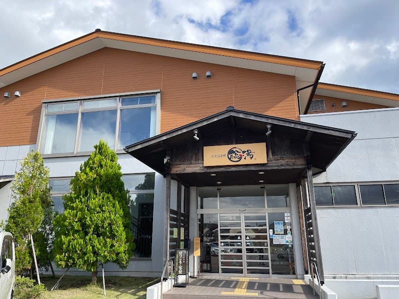 Himi Iwaido Onsen Shio no Kotei Himi City photo