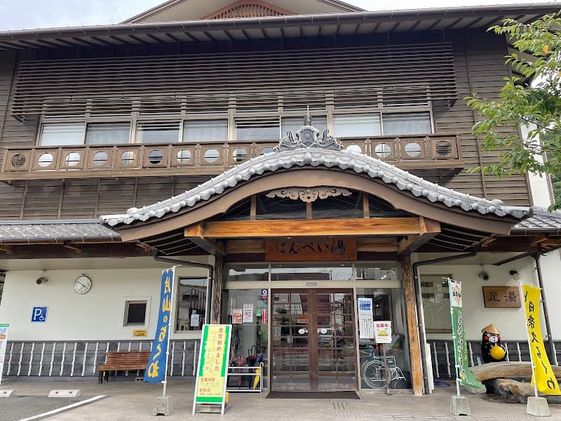 Hinagu Onsen Center Ashiyu Yatsushiro photo
