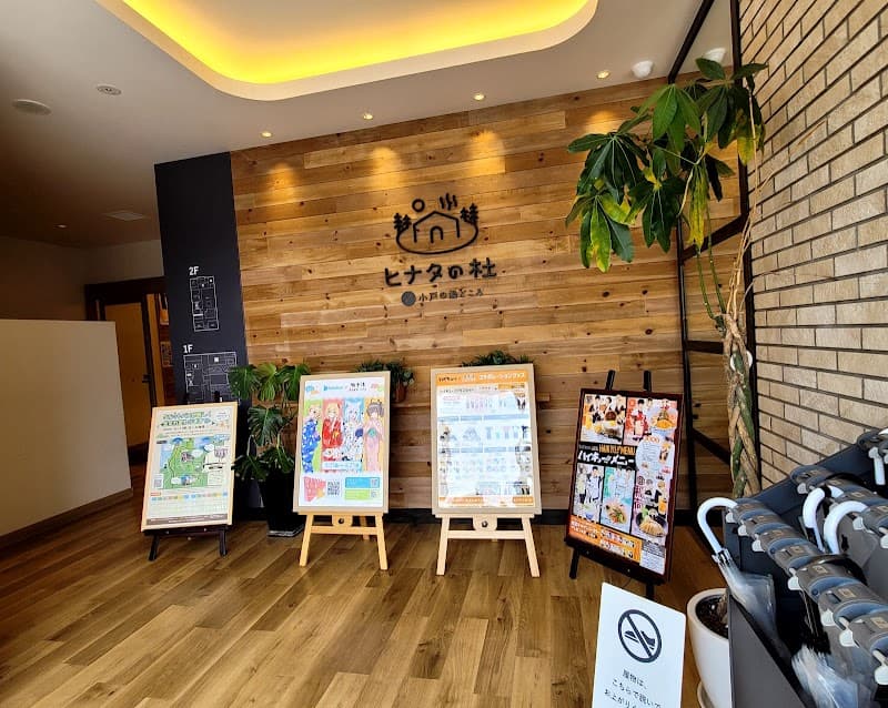 Hinata no Mori Odo Hot Springs Fukuoka photo