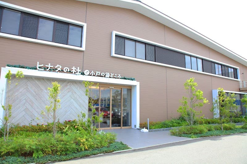 Hinata no Mori Odo no Yudokoro Fukuoka City Nishi Ward photo