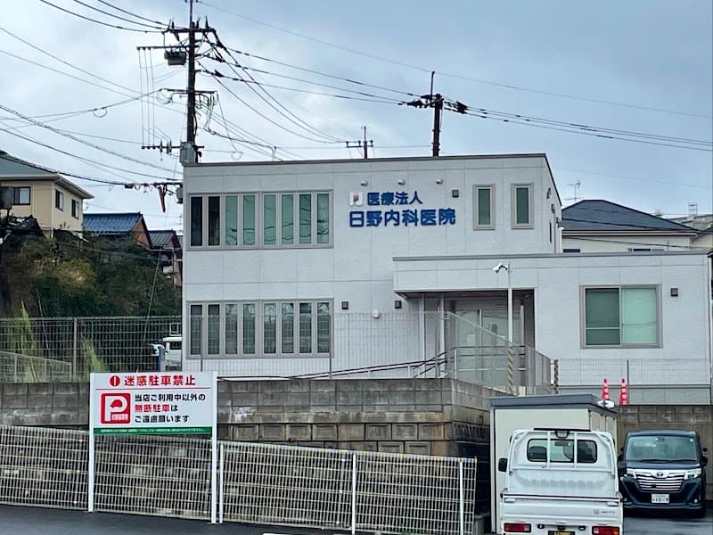 Hinoe Clinic Kitakyushu City Tobata Ward photo