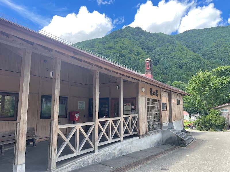 Hinoemata Onsen Minamiaizu District, Hinoemata Village photo