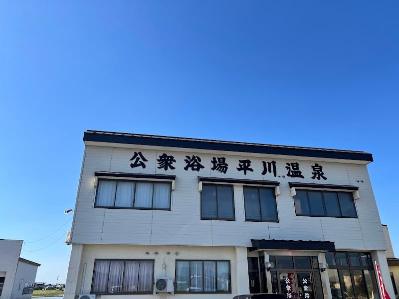 Hirakawa Onsen Inakadate Village, Minamitsugaru District photo