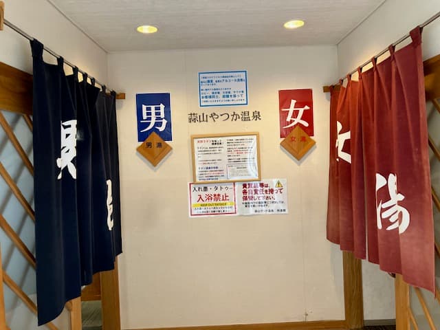 Hiruzen Radon Onsen Maniwa City photo