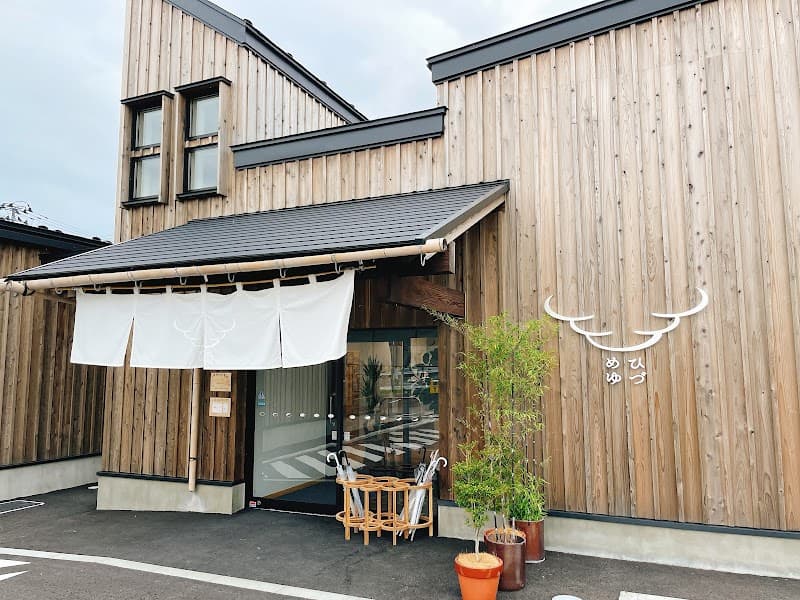 Hizumeyu Shiwa Town photo
