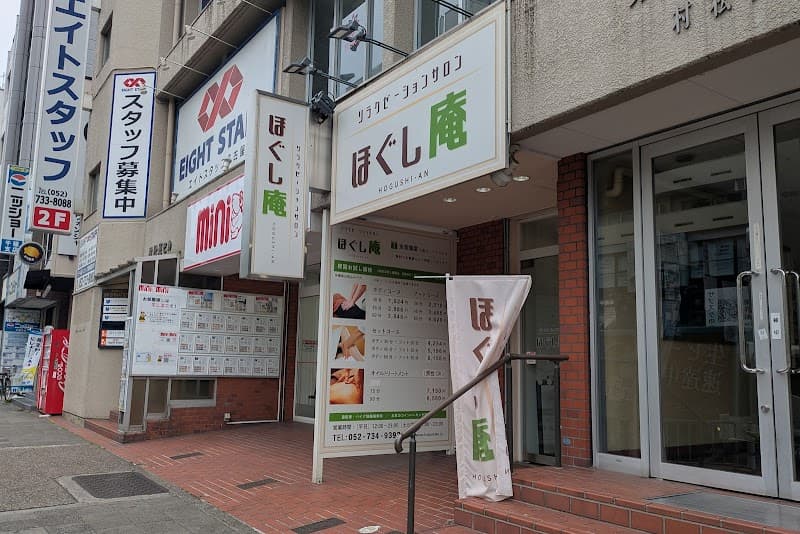 Hogushi An Chikusa Ward, Nagoya photo