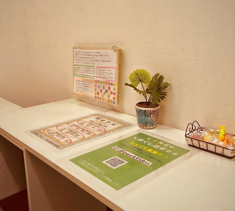 Hogushi-dokoro Boa Osaka City Yodogawa Ward photo