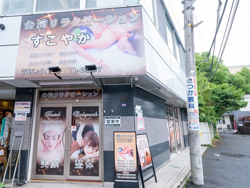 Hogushi-dokoro Nikukyu Totsuka Ward, Yokohama City photo