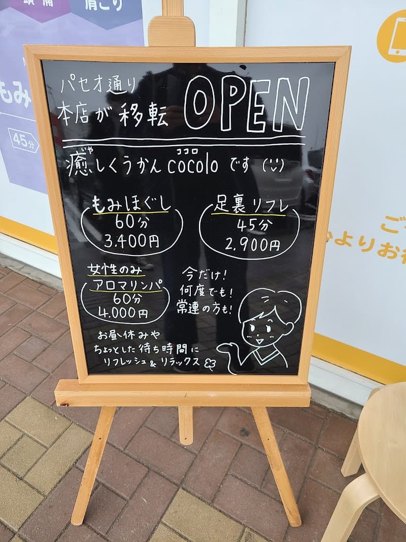 Hogushi-dokoro Nukuraku Honpo Fukushima City photo
