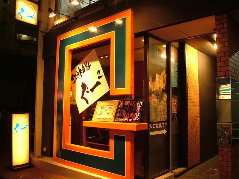 Hogushi-dokoro Takadaya Kumamoto City Higashi Ward photo