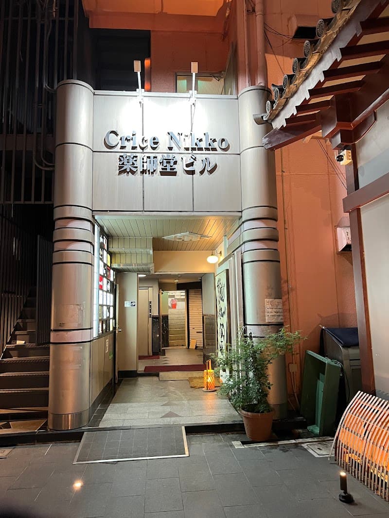 Hogushi-dokoro Yuyu-an Chuo Ward, Osaka photo