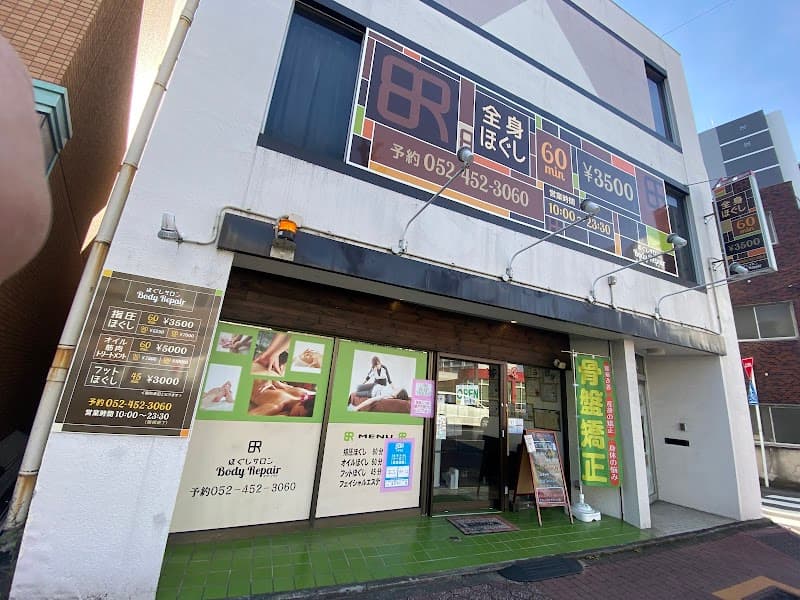 Hogushi Salon BodyRepair Nakamura Taiko Store Nakamura Ward, Nagoya photo