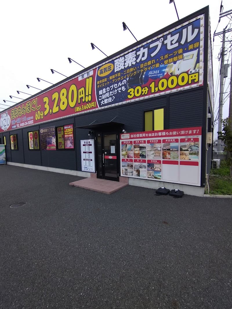 Hogushiya Ikoi Sugito Store Kitasaitama District Sugito Town photo