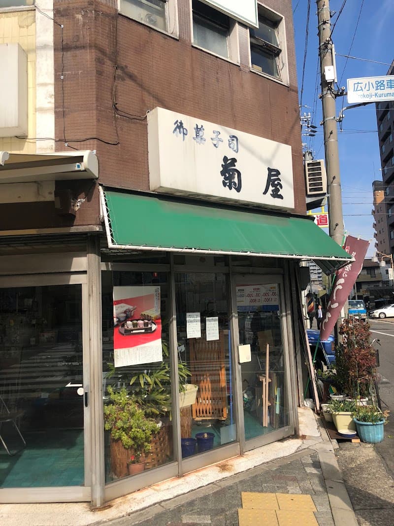 Hogushiya Yururu Chayagasaka Store Chikusa Ward, Nagoya photo