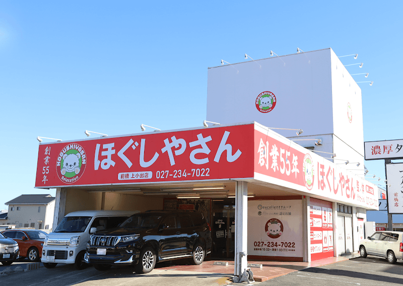 Hogushiyasan Maebashi Otomo Store Maebashi City photo