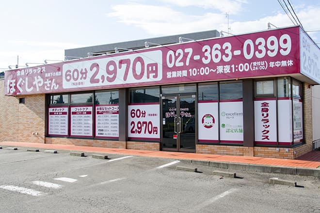 Hogushiyasan Takasaki Shimokotori Store Takasaki City photo