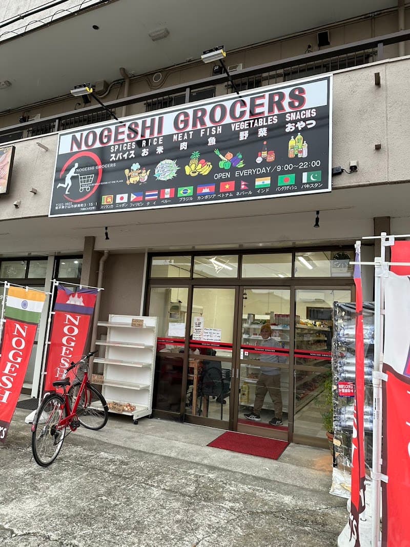 Hogusis Oyama Jonan Store Oyama City photo