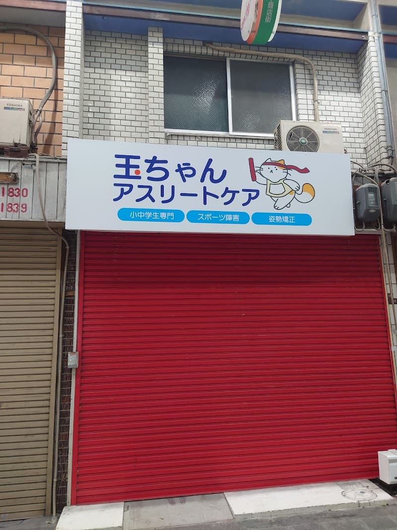 Home Medical Massage KEiROW Neyagawa Central Station Neyagawa City photo