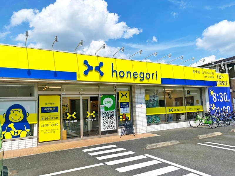 Honegori Beauty Clinic Higashimurayama Akitsu Branch Tokorozawa photo