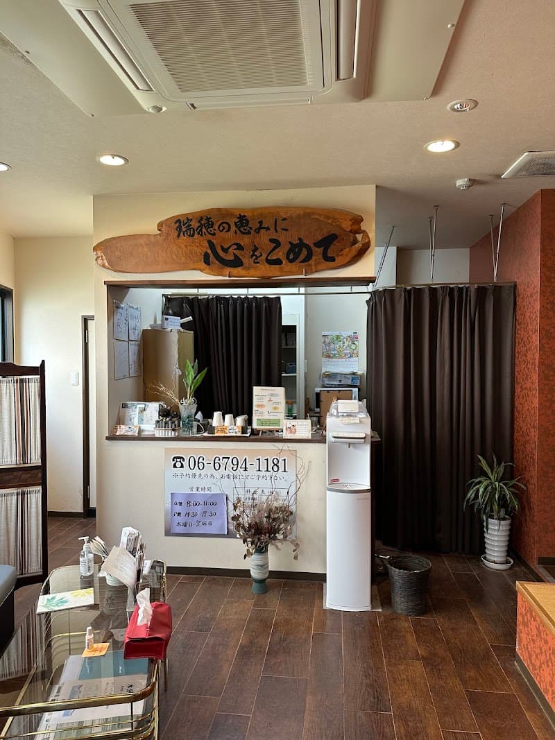 Honke Honmoto Komenuka Enzyme Bath Mizuho Osaka City Hirano Ward photo