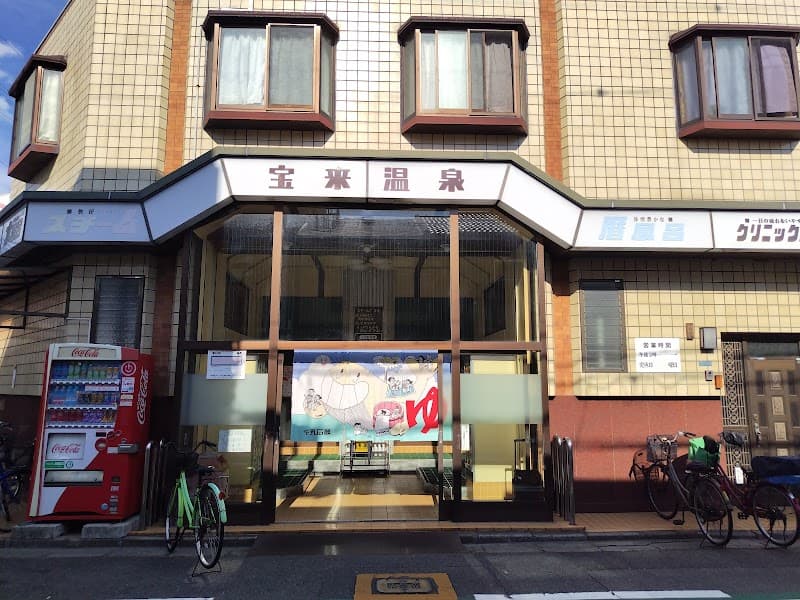 Horai Onsen Moriguchi City photo