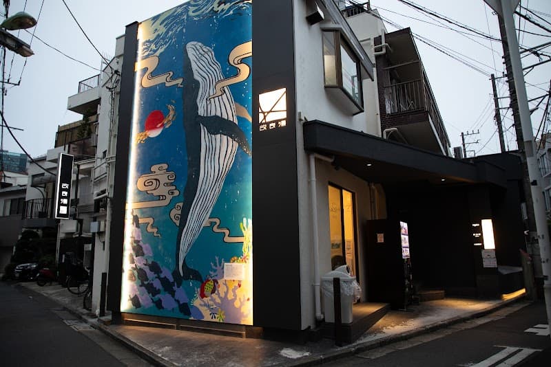 Horai-yu Shibuya Ward photo