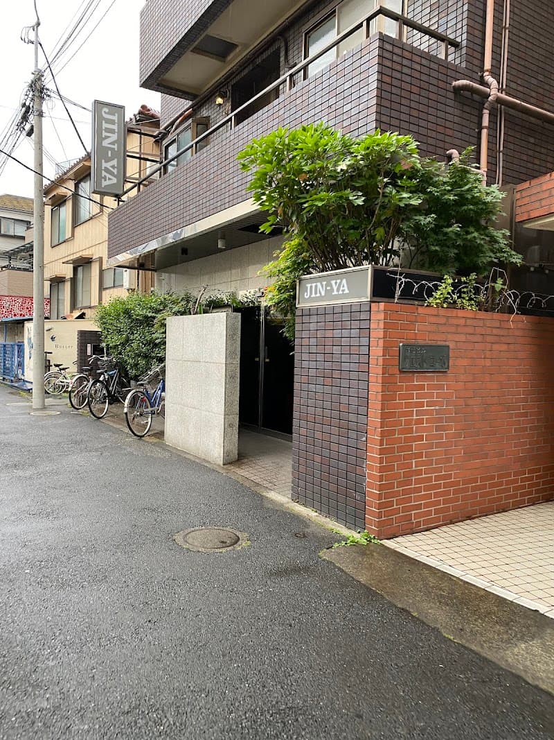 Horinouchi Bathhouse Toshima City photo